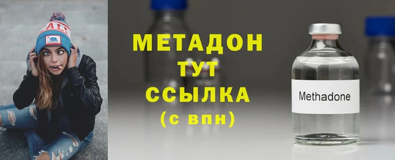 наркошоп  Каменск-Шахтинский  МЕТАДОН methadone 